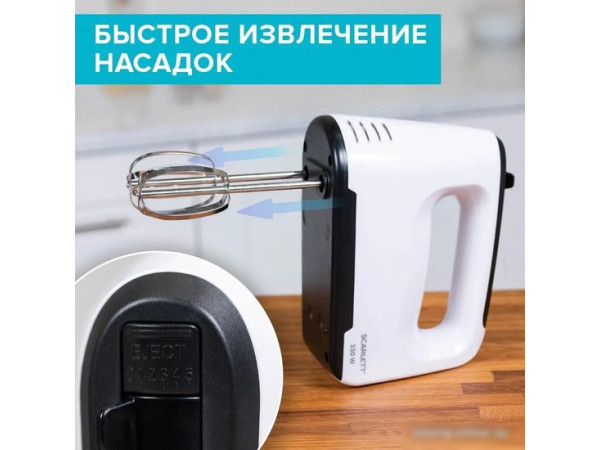 Миксер Scarlett SC-HM40S22