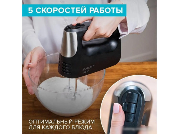 Миксер Scarlett SC-HM40S23