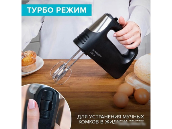 Миксер Scarlett SC-HM40S23