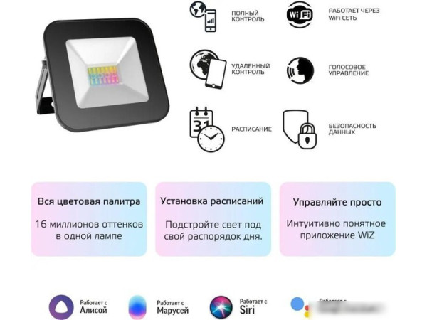 Уличный прожектор Gauss Smart Home 10W 700lm 3000-6500K 200-240V IP65 3550132