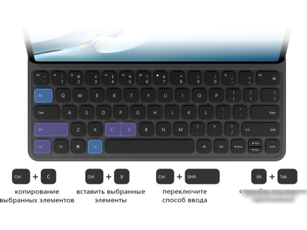 Клавиатура Huawei Smart Magnetic Keyboard для MatePad 11