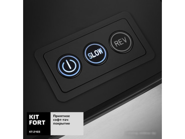 Мясорубка Kitfort KT-2103