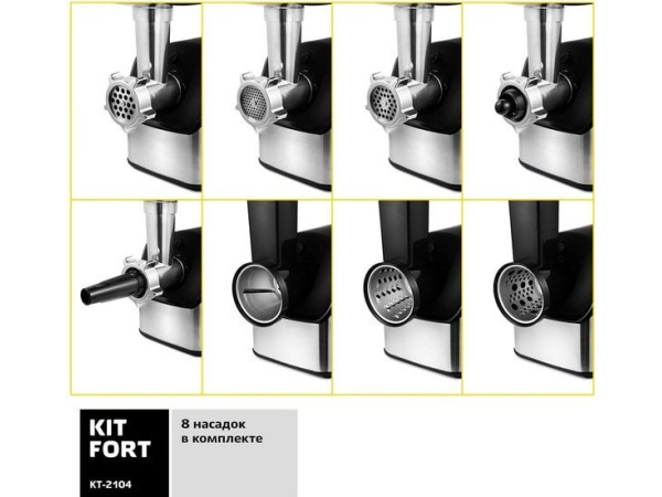 Мясорубка Kitfort KT-2104