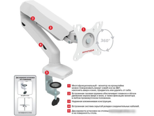 Кронштейн Arm Media LCD-T21 (белый)