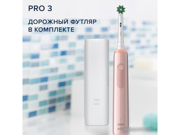 Электрическая зубная щетка Oral-B Pro 3 3500 Cross Action D505.513.3X