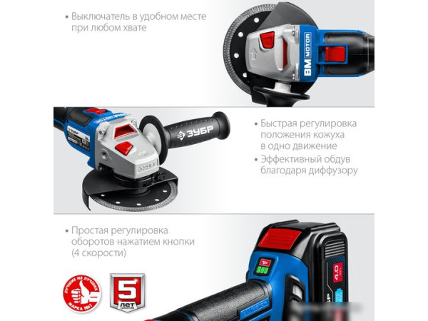 Угловая шлифмашина Зубр AB-125-42 (с 2-мя АКБ, сумка)