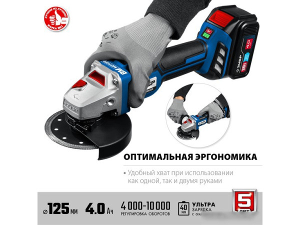 Угловая шлифмашина Зубр AB-125-42 (с 2-мя АКБ, сумка)