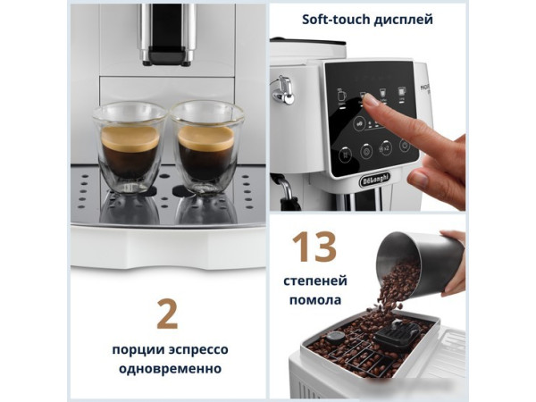 Кофемашина DeLonghi Magnifica Start ECAM 220.20.W