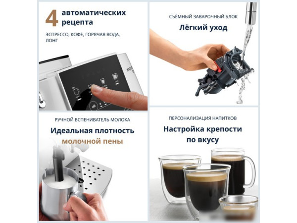 Кофемашина DeLonghi Magnifica Start ECAM 220.20.W