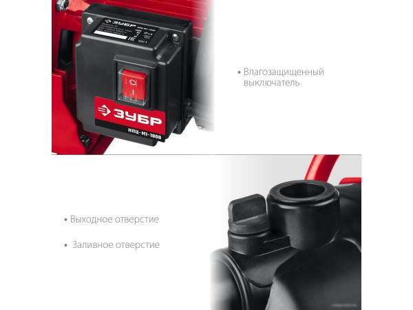 Самовсасывающий насос Зубр НПЦ-М1-1000
