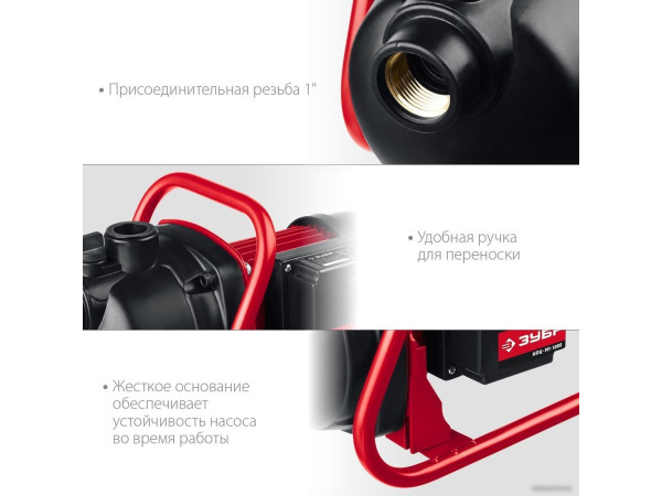 Самовсасывающий насос Зубр НПЦ-М1-1000