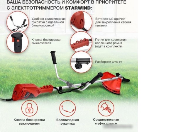 Триммер StarWind ET-1400B