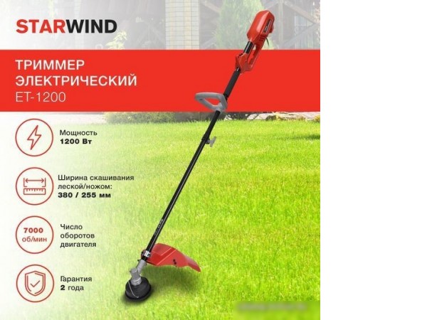 Триммер StarWind ET-1200