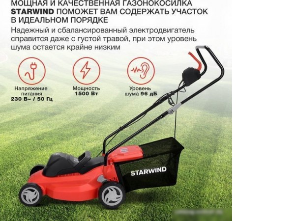 Газонокосилка StarWind ELM-1500