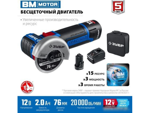 Угловая шлифмашина Зубр Профессионал AB-76-22 (с 2-мя АКБ, сумка)