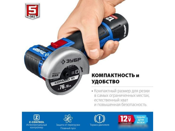 Угловая шлифмашина Зубр Профессионал AB-76-22 (с 2-мя АКБ, сумка)