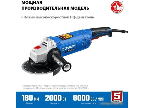Угловая шлифмашина Зубр Профессионал УШМ-П180-2000 П