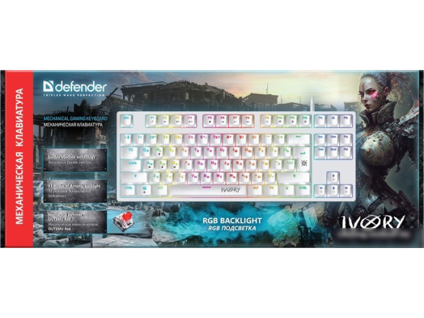 Клавиатура Defender Ivory GK-579