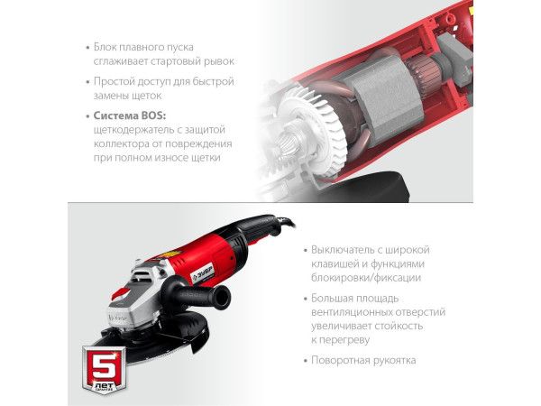 Угловая шлифмашина Зубр Мастер УШМ-230-2405 П