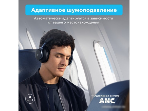 Наушники Anker Soundcore Space One (черный)