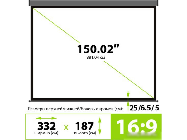 Проекционный экран CACTUS Wallscreen 187x332 CS-PSW-187X332-SG