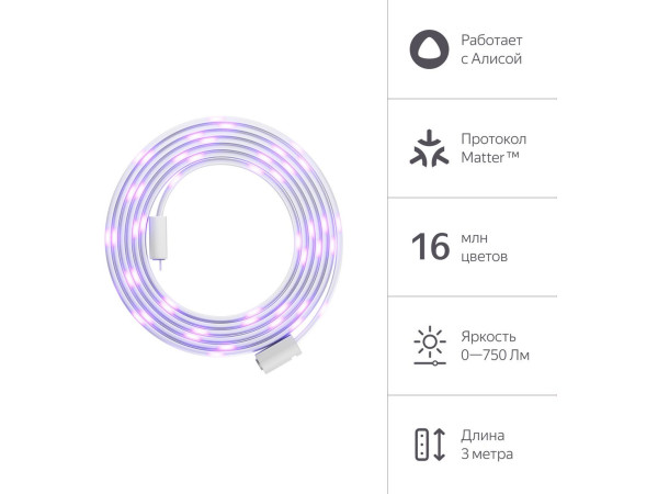 Светодиодная лента Яндекс YNDX-00544