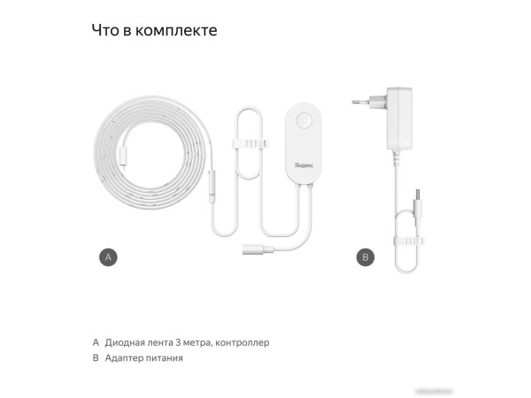 Светодиодная лента Яндекс YNDX-00544