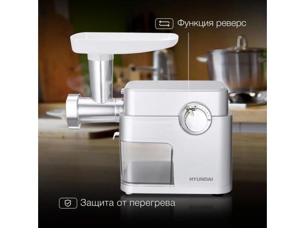 Мясорубка Hyundai HY-MG5591