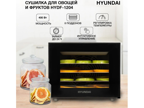 Сушилка для овощей и фруктов Hyundai HYFD-1204