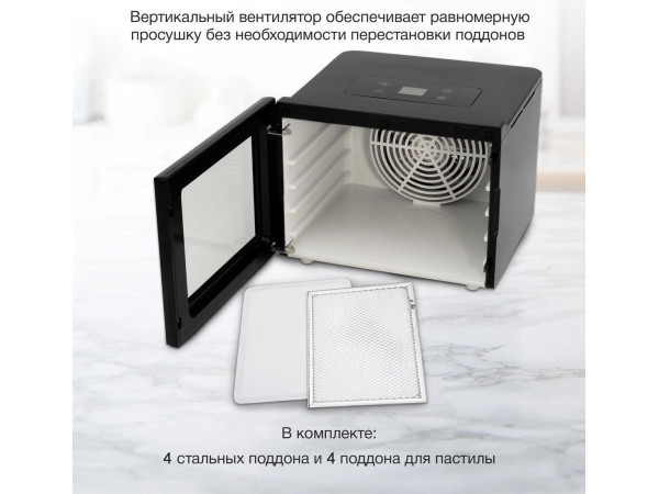 Сушилка для овощей и фруктов Hyundai HYFD-1204