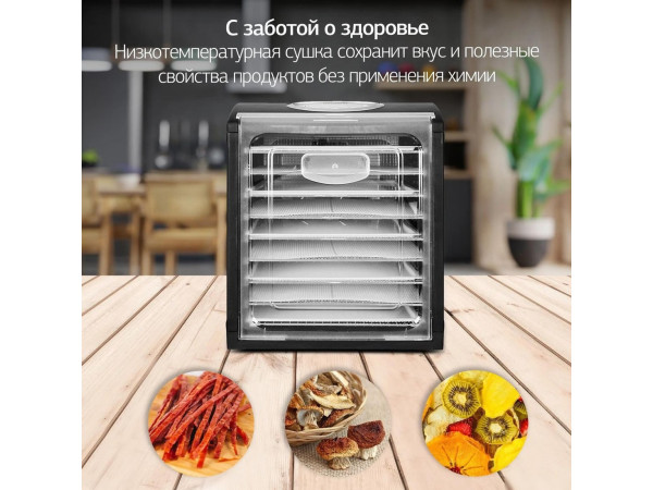 Сушилка для овощей и фруктов Hyundai HYFD-P1801