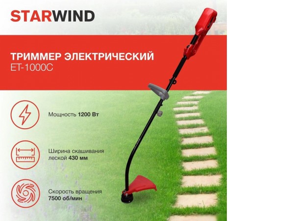 Триммер StarWind ET-1000C