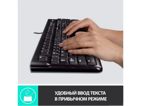 Офисный набор Logitech MK120 920-002562