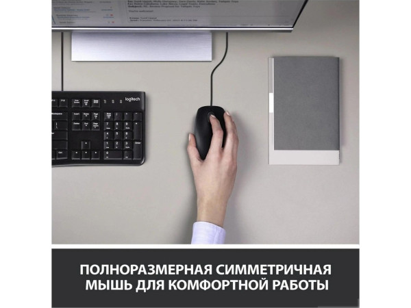 Офисный набор Logitech MK120 920-002562