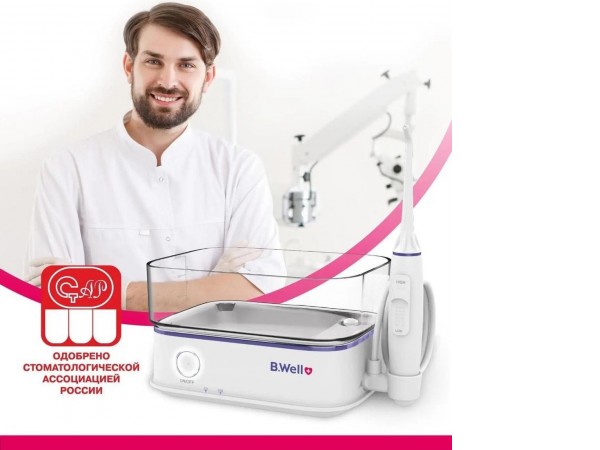 Ирригатор B.Well MED-900