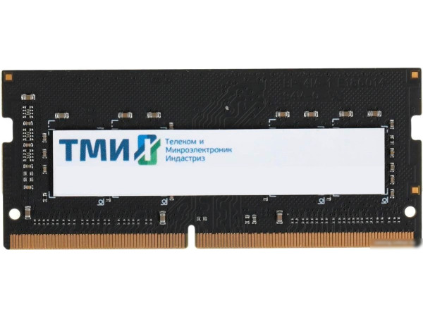 Оперативная память ТМИ 8ГБ DDR4 SODIMM 3200 МГц ЦРМП.467526.007-01