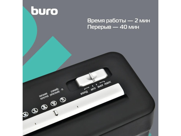 Шредер Buro BU-S600
