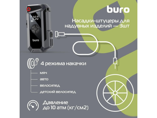 Портативное пусковое устройство с компрессором Buro SJ-K80