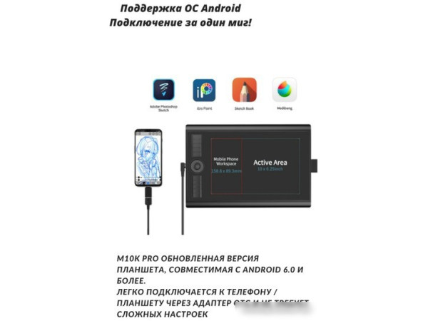 Графический планшет Gaomon M10K Pro