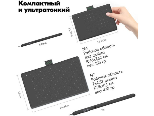 Графический планшет Parblo Ninos N4 (черный)