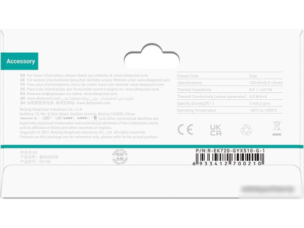 Термопрокладка DeepCool EK720-XS-1.5 120x20x1.5