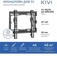 Кронштейн KIVI BASIC-22F