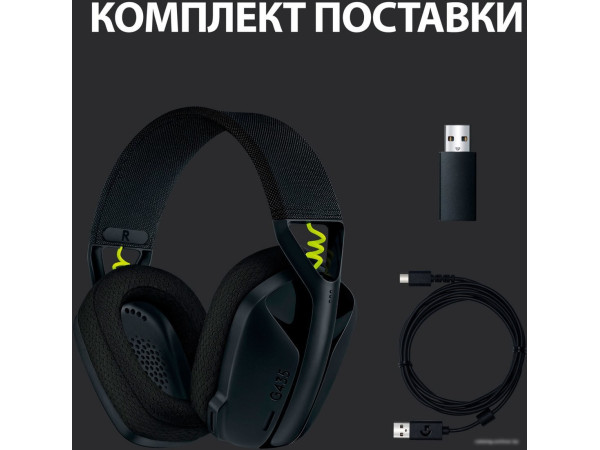 Наушники Logitech G435 Lightspeed (черный/неоновый желтый)