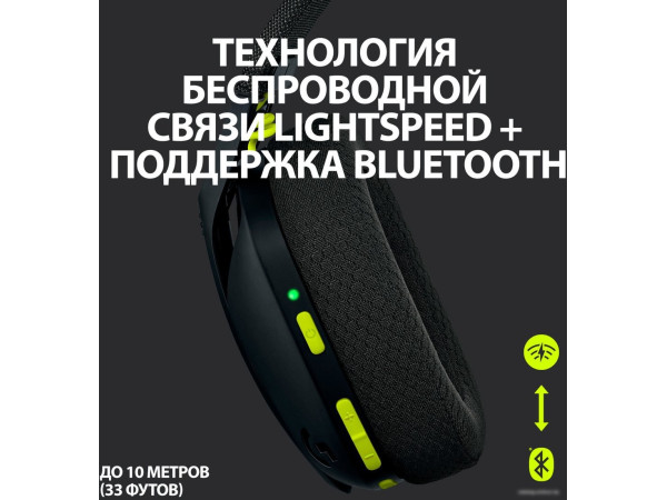 Наушники Logitech G435 Lightspeed (черный/неоновый желтый)