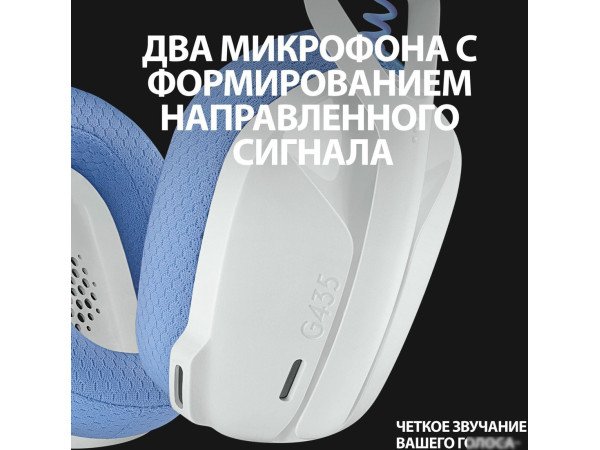 Наушники Logitech G435 Lightspeed (белый/сиреневый)