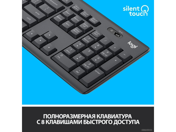 Офисный набор Logitech MK295 Silent Wireless Combo 920-009807 (графитовый)
