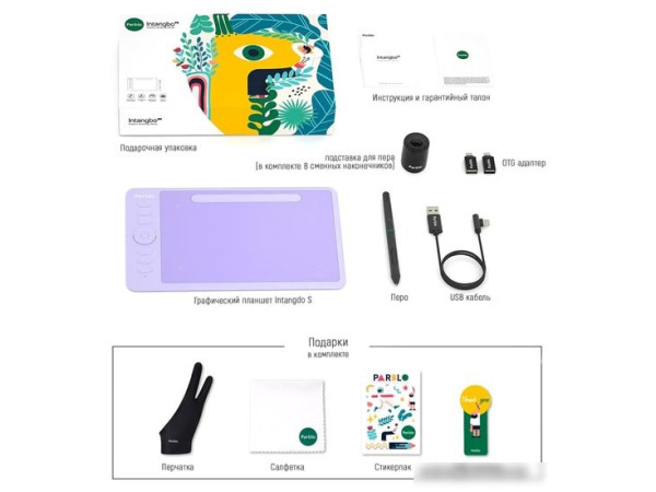 Графический планшет Parblo Intangbo S (сиреневый)
