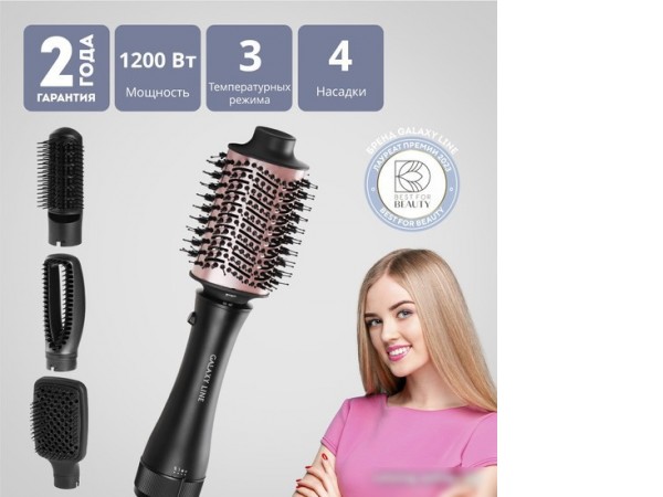 Фен-щетка Galaxy Line GL4414