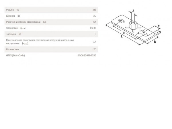Пластина опорная Fischer GPL M8 79665