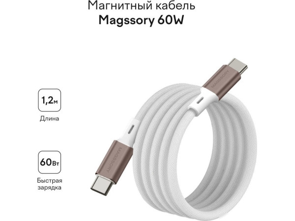 Кабель Magssory CBL001 (1.2м, титан)